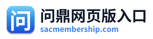 问鼎网页版入口
